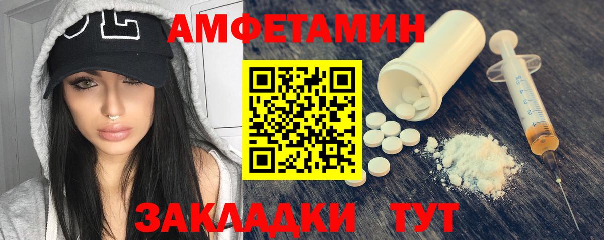 Amphetamine Розовый Дубна