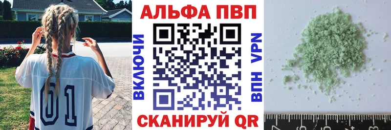 Alpha PVP СК КРИС  Купить закладки  Дубна 