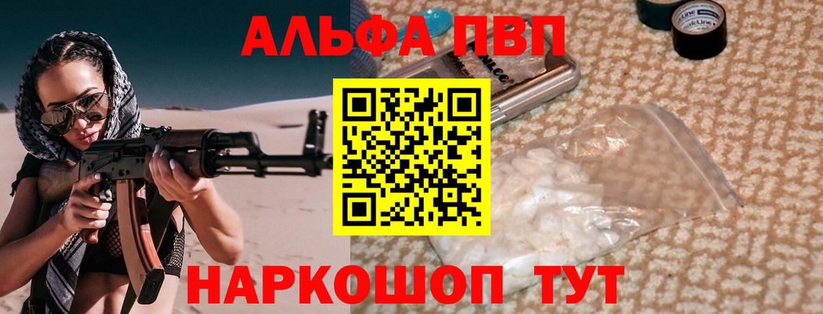 A-PVP Crystall Дубна