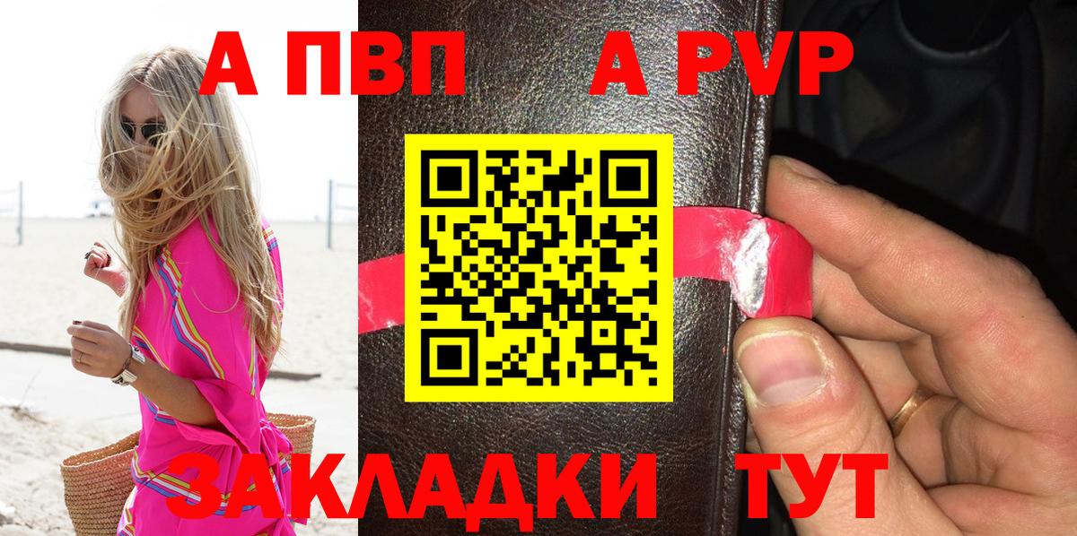 Дубна  А ПВП  купить наркоту  Вход с VPN  Alfa_PVP Crystall  Alfa_PVP СК  Альфа ПВП СК 