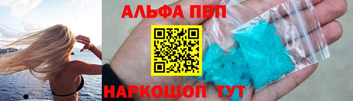 A PVP СК  A-PVP Crystall  Alpha PVP мука  Дубна 