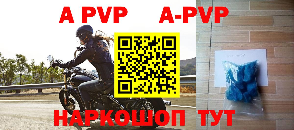 Alpha PVP Соль Дубна
