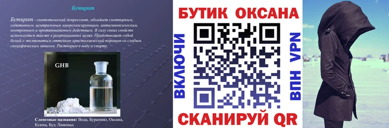 Купить закладки  Дубна  БУТИРАТ BDO 33% 