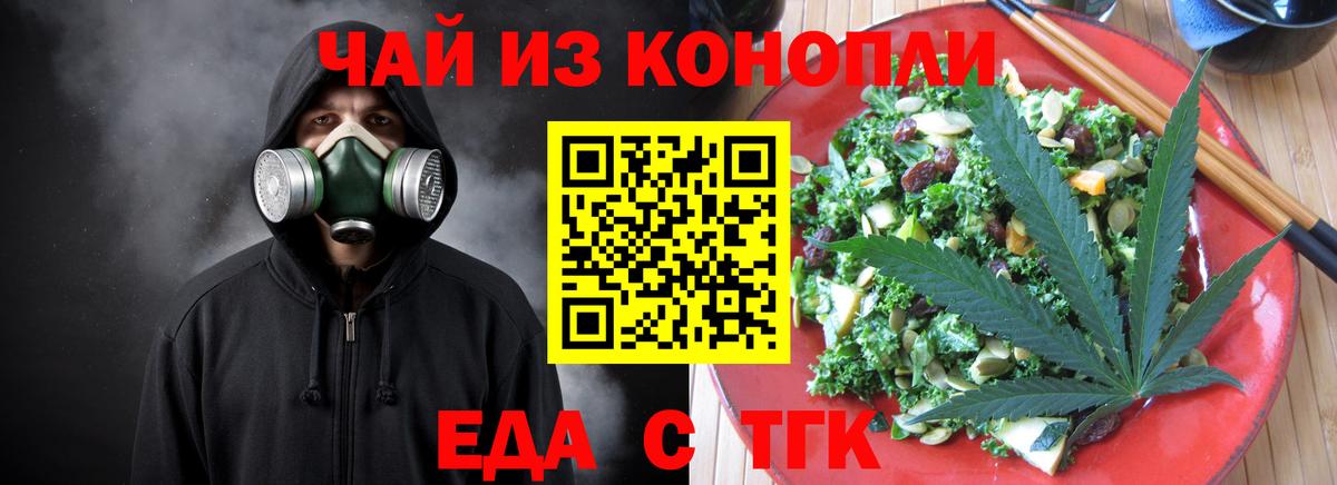 Cannafood конопля  Дубна 