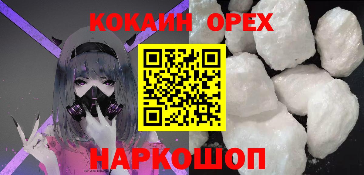 Cocaine Боливия  Дубна  КОКАИН 99% 