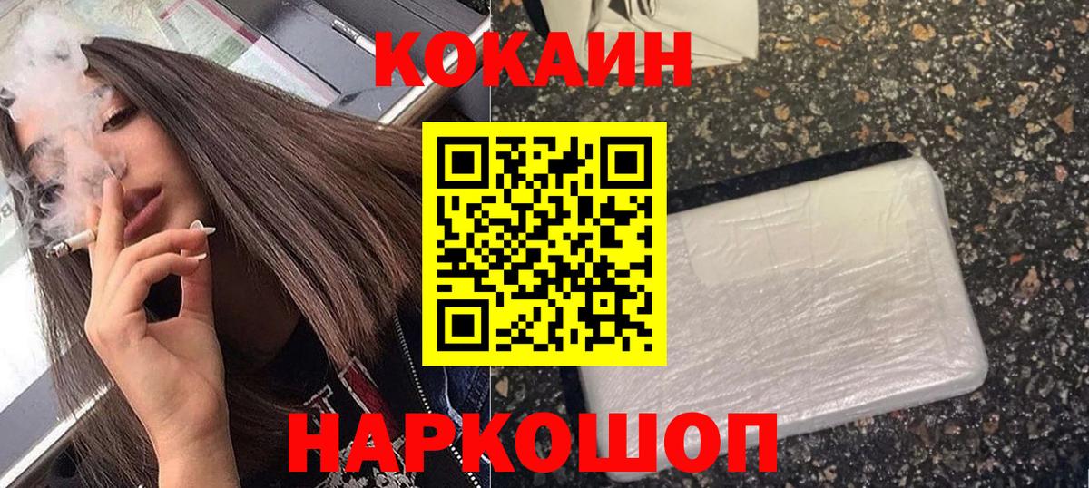 Дубна  Cocaine  Вход с VPN  Кокаин Колумбийский  Кокаин 98% 
