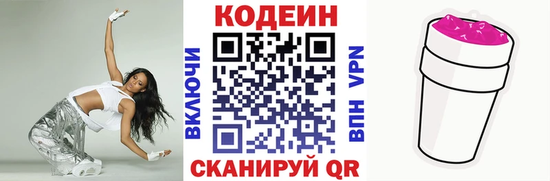 Codein Purple Drank  Купить  Дубна 