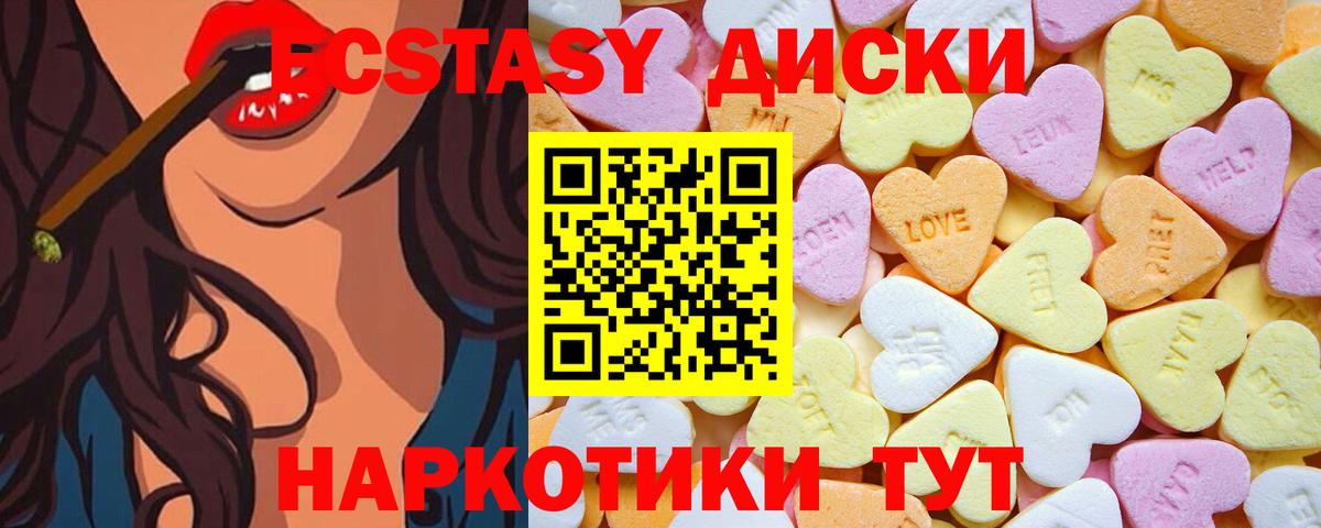 Дубна  Ecstasy mix  ЭКСТАЗИ DUBAI  Экстази  Вход с VPN 
