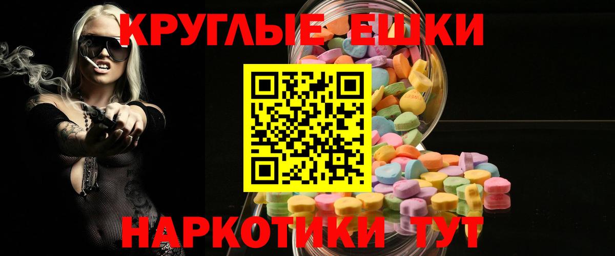 Ecstasy таблы Дубна