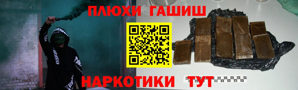 ГАШИШ ice o lator Дубна