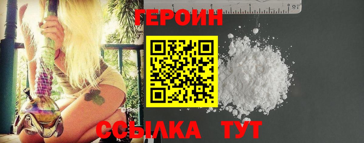 ГЕРОИН  Дубна  Героин гречка 