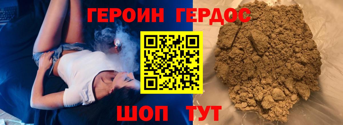 Дубна  ГЕРОИН афганец  Героин  Вход с VPN 