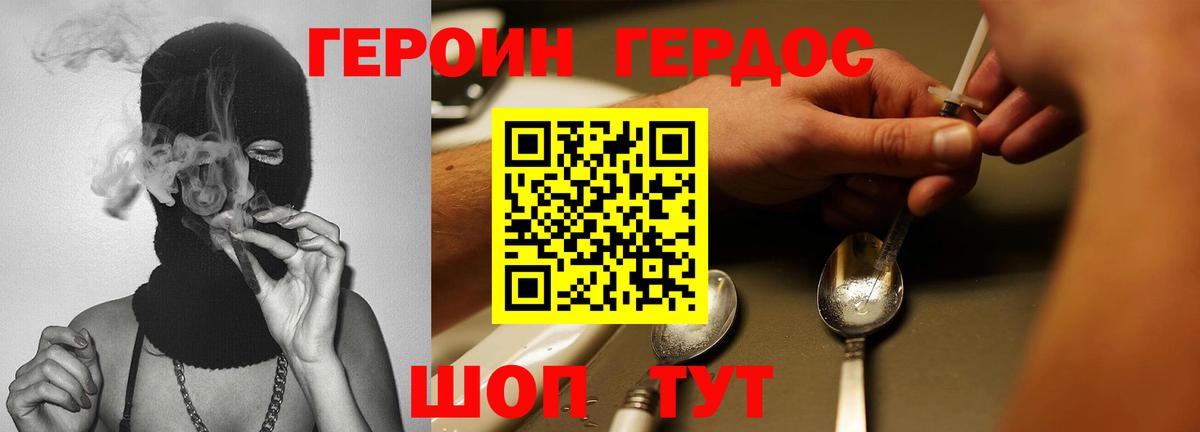 ГЕРОИН гречка Дубна