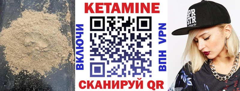 Купить где Дубна КЕТАМИН VHQ