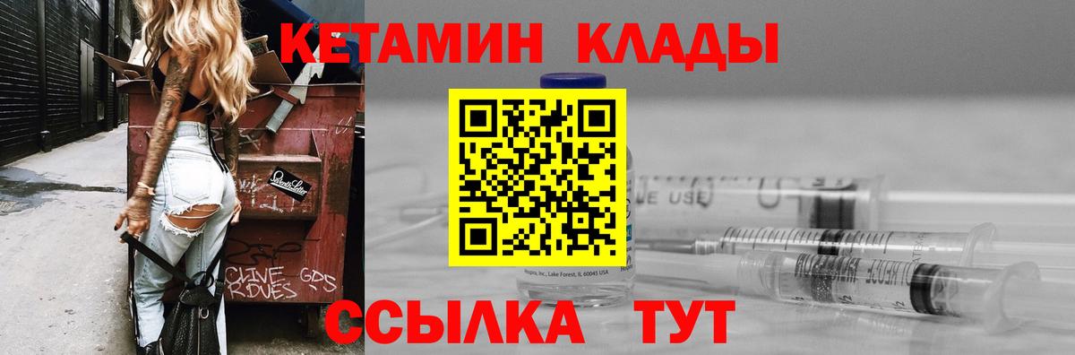 КЕТАМИН ketamine Дубна