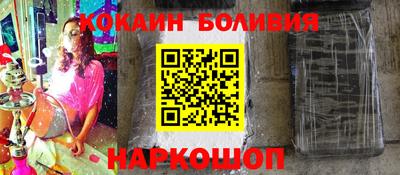 кокаин премиум Апшеронск