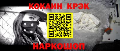 кокаин премиум Апшеронск