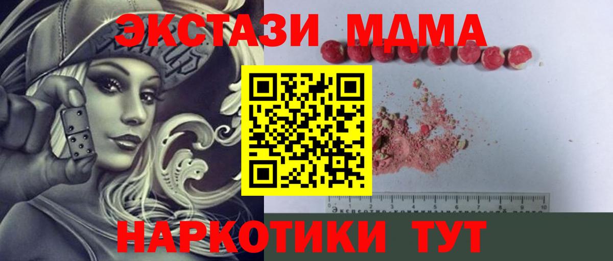 MDMA VHQ  МДМА  Дубна  МДМА кристаллы 