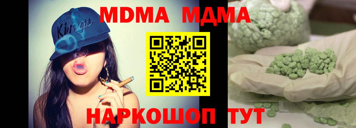 МДМА кристаллы  МДМА молли  Дубна  MDMA  Вход с VPN 