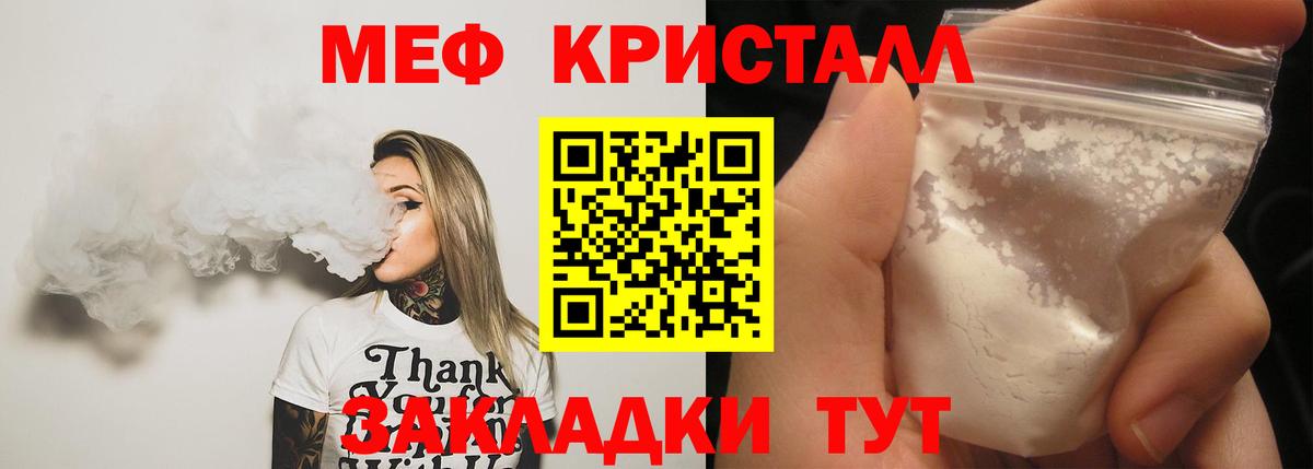 Дубна  Мефедрон  Меф  Вход с VPN  МЯУ-МЯУ mephedrone  Меф mephedrone 