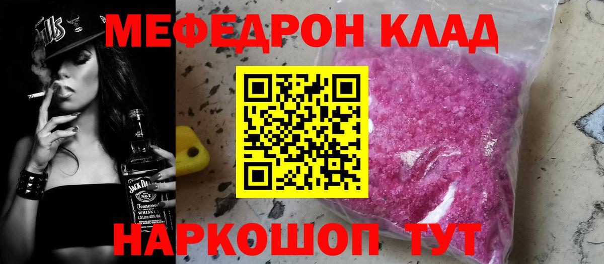 Мефедрон  Дубна