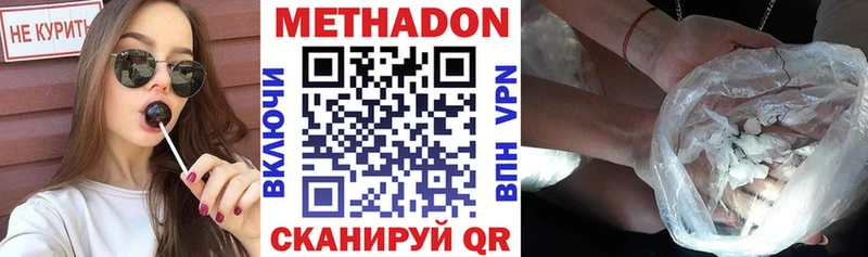 Метадон кристалл  Купить где  Дубна 