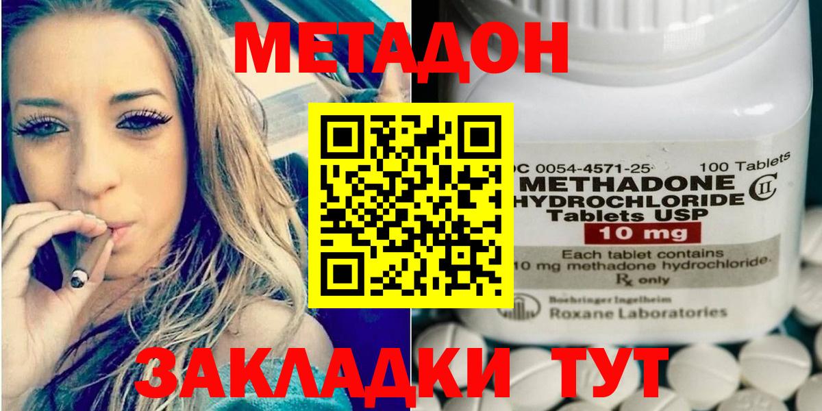 МЕТАДОН белоснежный  Дубна  Метадон methadone 