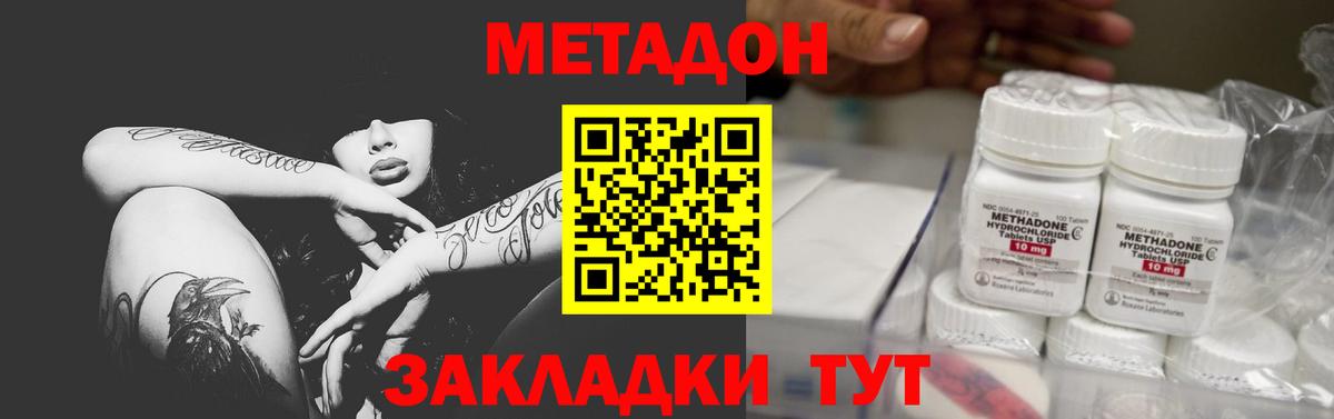мега ссылки  МЕТАДОН мёд  Вход с VPN  Дубна  МЕТАДОН кристалл 
