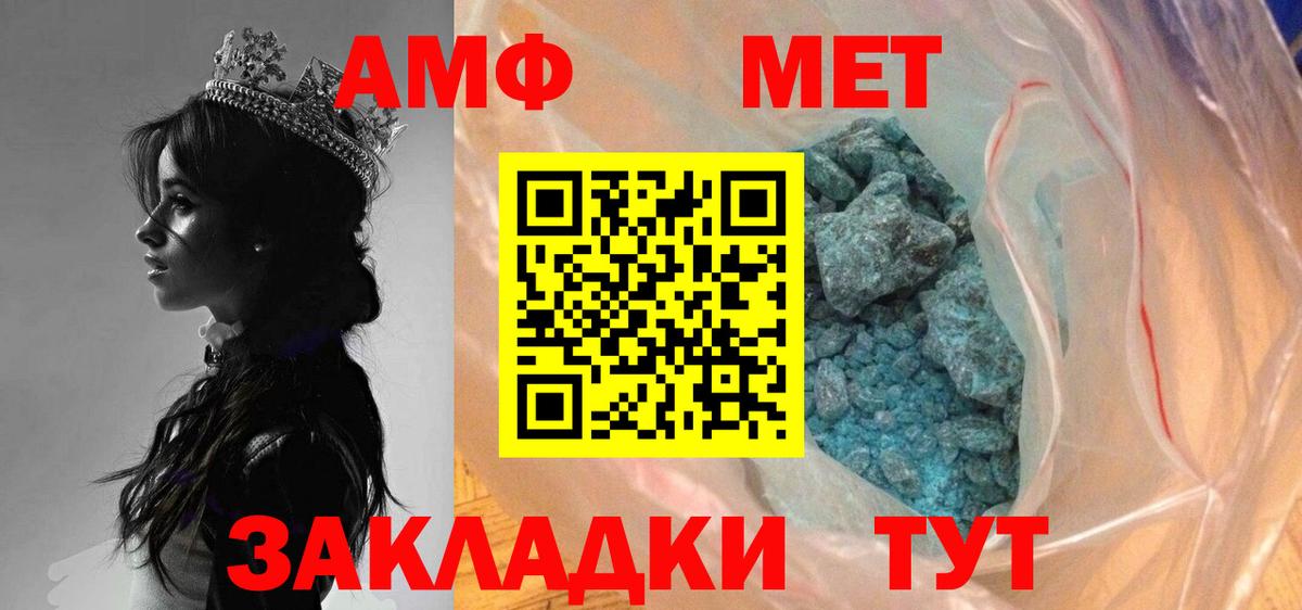 МЕТАМФЕТАМИН витя  Вход с VPN  МЕТАМФЕТАМИН витя  Дубна 