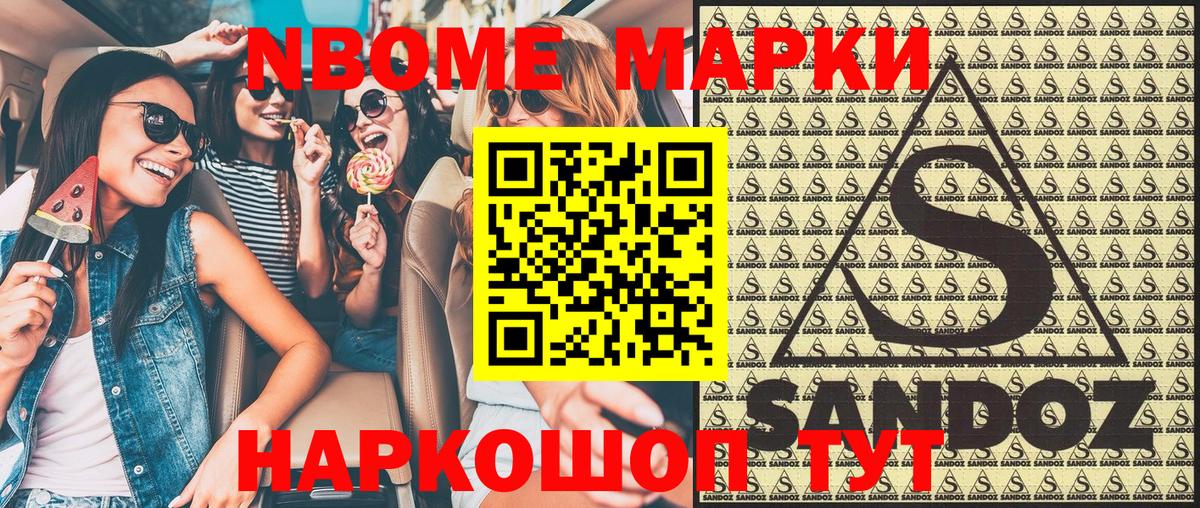 Марки NBOMe 1500мкг  Вход с VPN  Марки NBOMe  Марки NBOMe 1500мкг  Дубна 