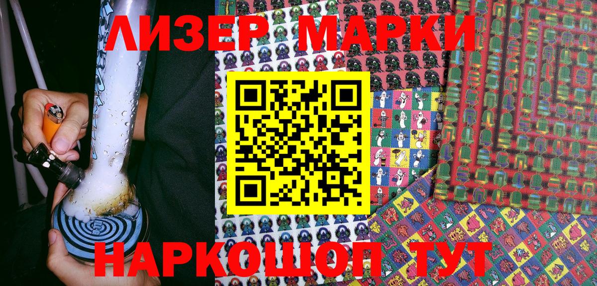 Наркотические марки 1,5мг  Дубна  Наркотические марки 1,5мг 