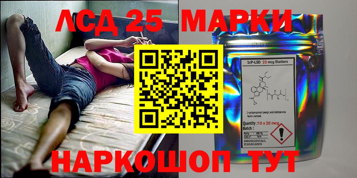 Наркотические марки 1500мкг Дубна