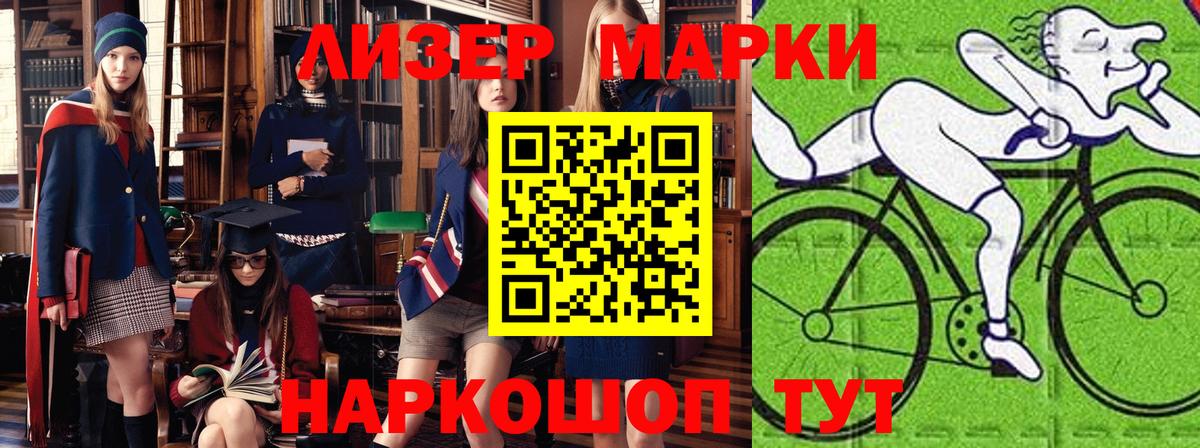 Марки 25I-NBOMe 1500мкг Дубна