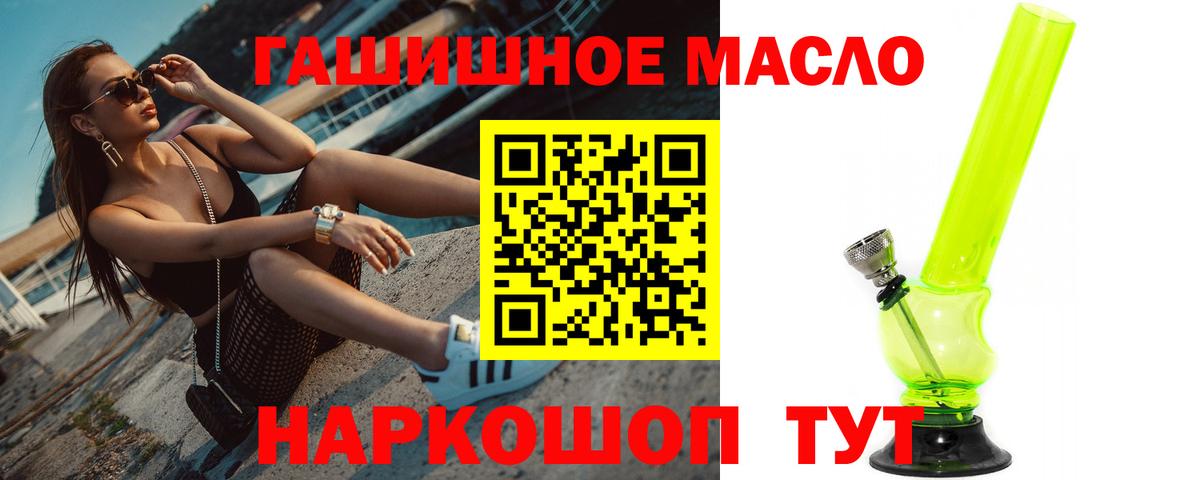 Дистиллят ТГК THC oil  Дубна  Дистиллят ТГК вейп 