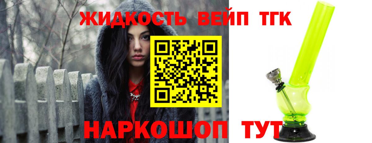 Дистиллят ТГК гашишное масло  ТГК вейп  Вход с VPN  Дубна 