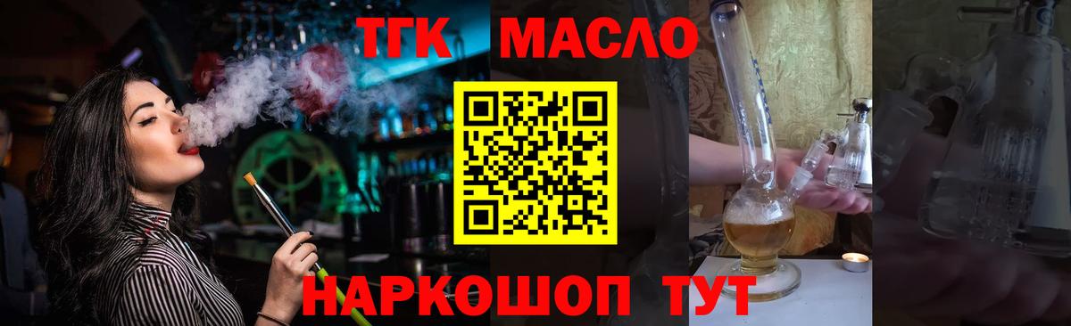 Дистиллят ТГК Wax Дубна